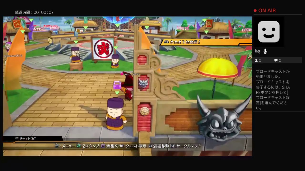 ドラゴンボールファイターズ 練習配信