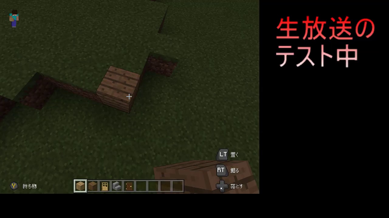 マインクラフト Minecraft テスト