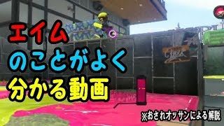 ただひたすらに楽しむスプラトゥーン2~エイムを頑張るオッサン達ｗｗ