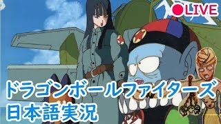 ドラゴンボール ファイターズ 新春チャオズ配信 雑魚初心者帯 初見歓迎！