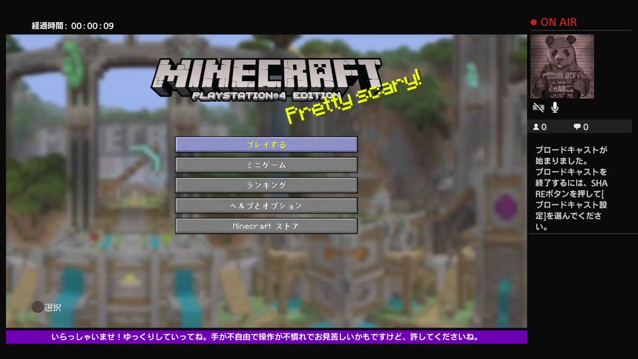 [PS4Pro][マインクラフト][初見歓迎][参加][概要必読]おいちゃんなはずがマイクラのワールド全部掘って見たいんじゃー！(雑魚過ぎるぐらい下手くそなんじゃー) part.88