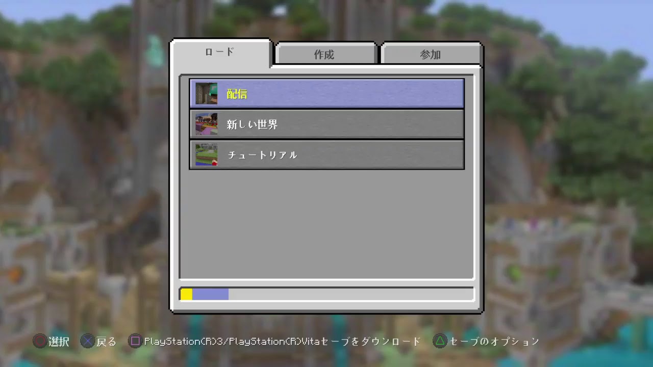 マインクラフト【視聴者参加型♯15】  気紛れライブ配信(･ω･ゞ－☆