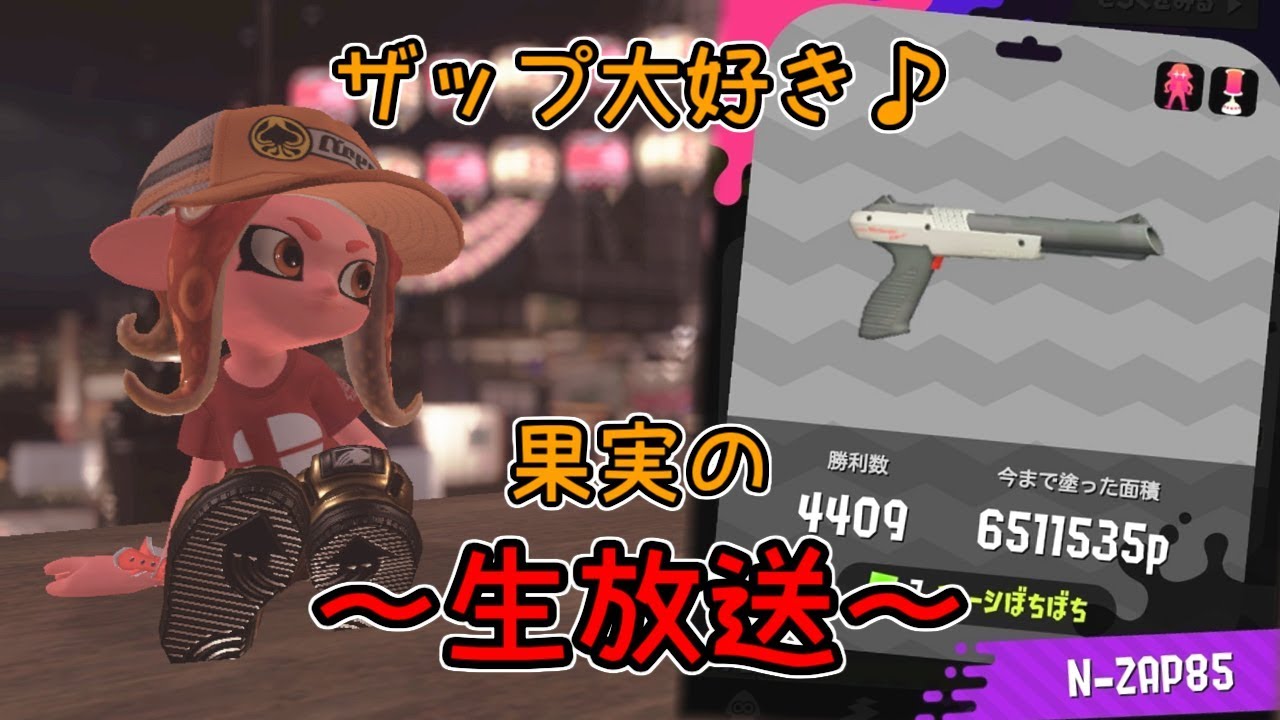 【スプラトゥーン2】あけおめ！果実のゆったり雑談プレイ【みかん】