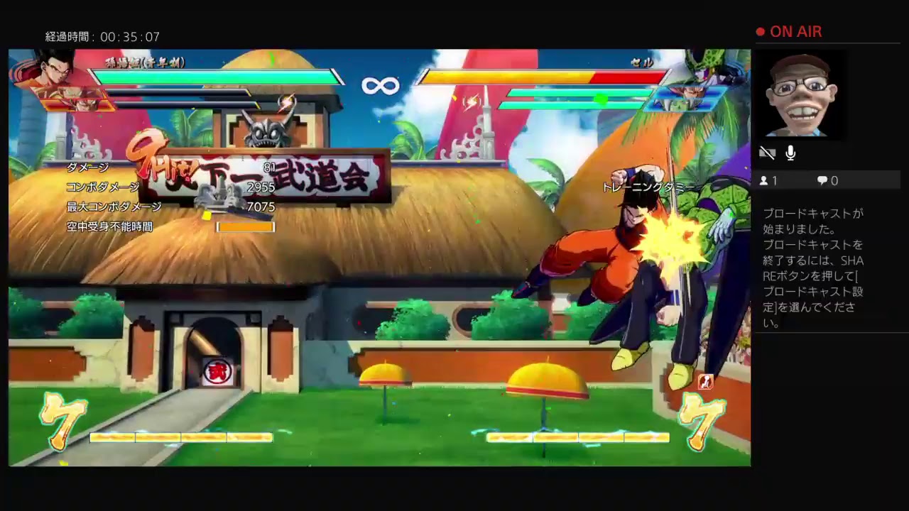 ドラゴンボールファイターズ　声なし