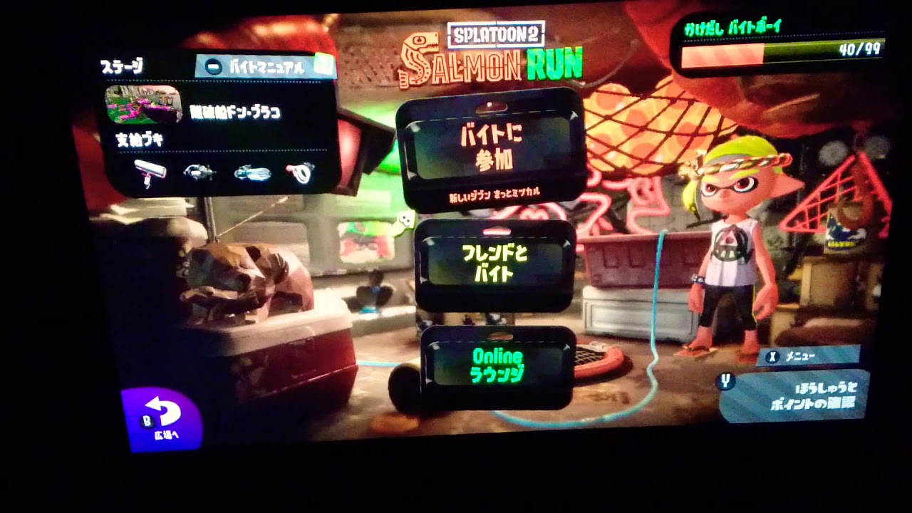 スプラトゥーン2 サーモンランやってオオモノシャケたくさん倒す！！