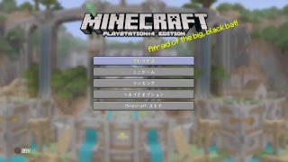 みんなで町を作ろう！［PS4]　マインクラフト　参加型