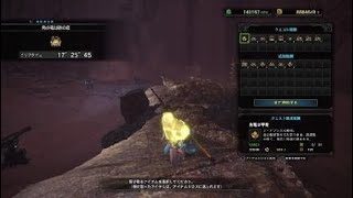 モンスターハンター：ワールド