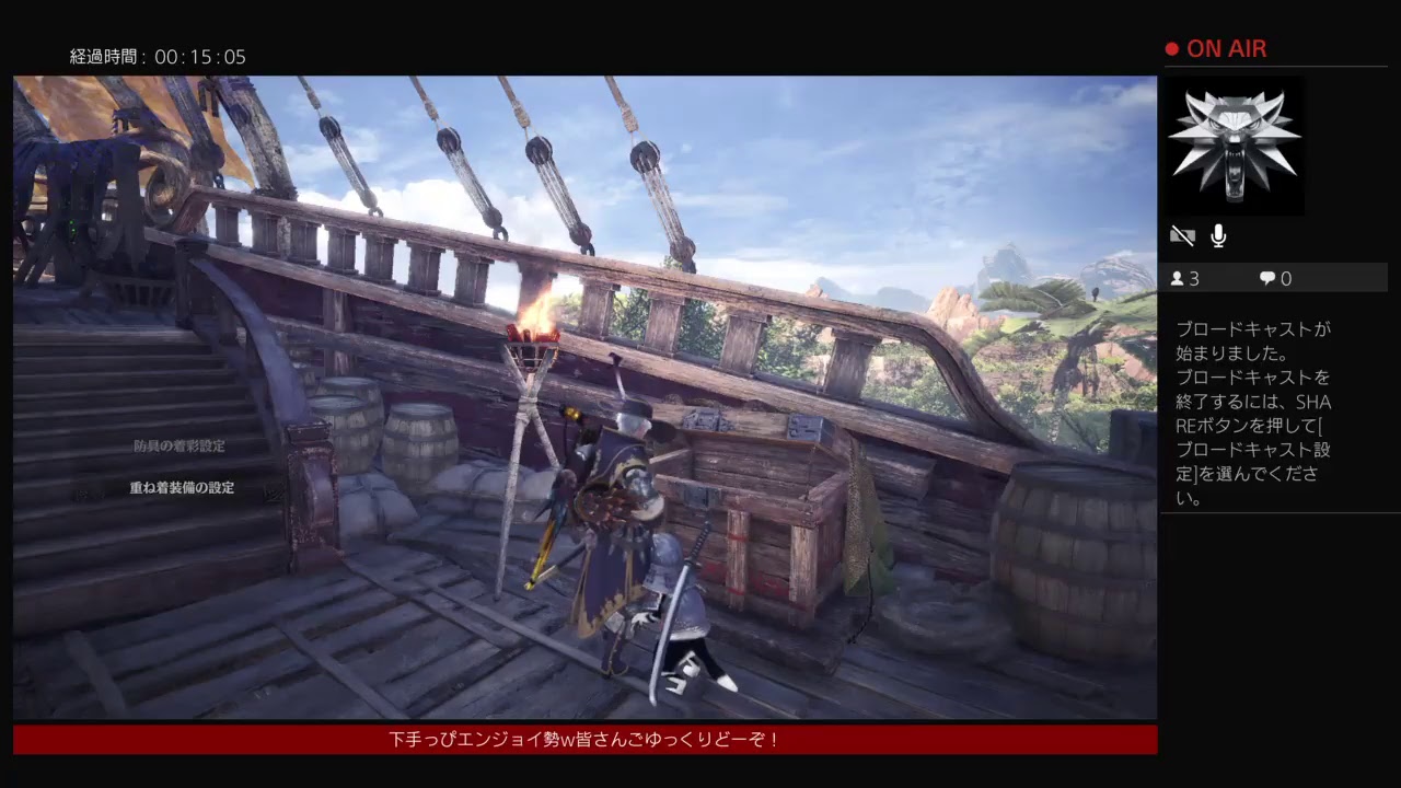 モンスターハンター：ワールド