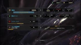 モンスターハンター：ワールド_20190123133410