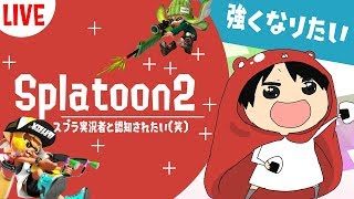 【スプラトゥーン2】2019年1月29日のアーカイブ！