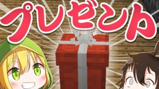 【マインクラフト】正月にアテネからプレゼントが届きました **コメント返信**【ゆっくり実況】