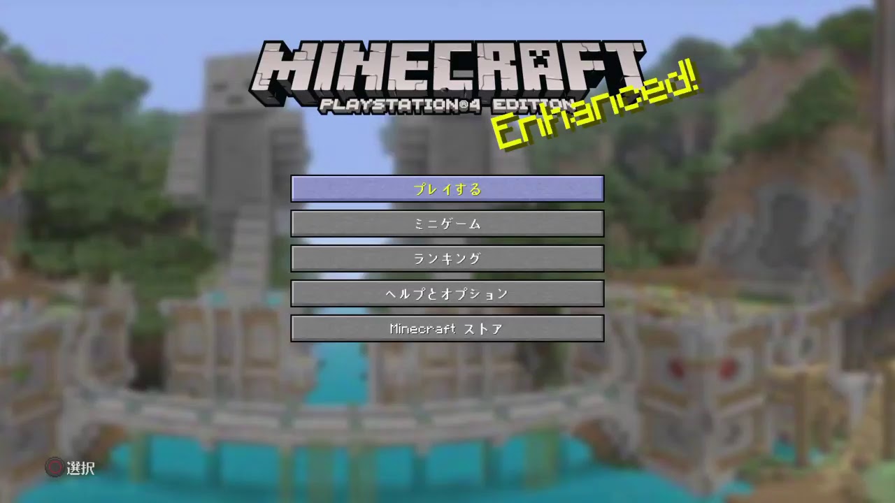 ［参加型］初めてのマインクラフト