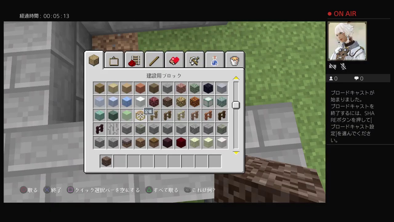 大型の家を建築します♪（マインクラフト）（一言）頑張るゾ