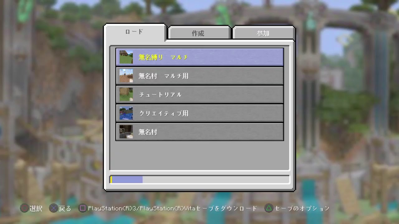 マインクラフト 129 参加型 PS4版 初心者・初見歓迎 縛り