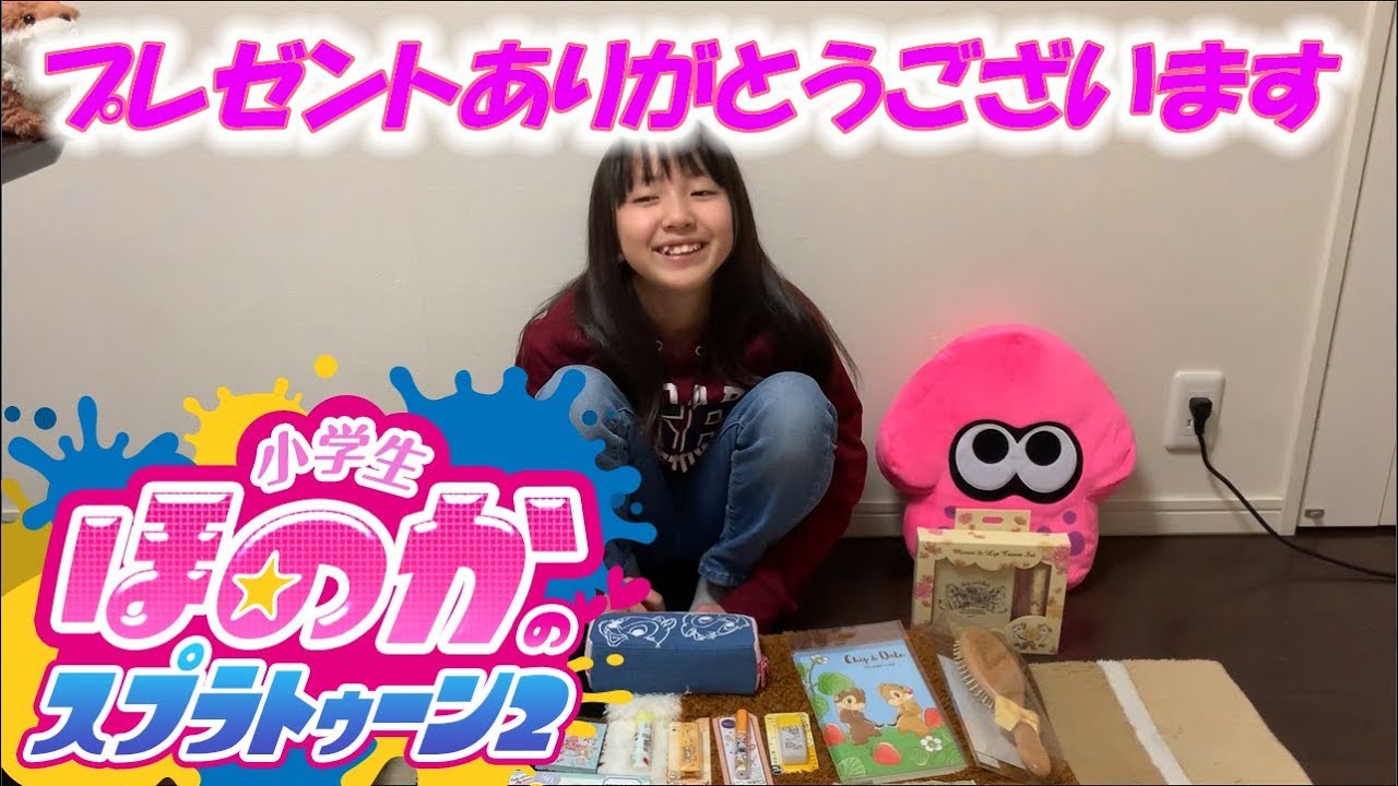 【ウデマエX】小5女子のゲーム実況　スプラトゥーン2　プレゼントありがとうございます