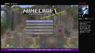 [PS4Pro][マインクラフト][初見歓迎][参加][概要必読]おいちゃんなはずがマイクラのワールド全部掘って見たいんじゃー！(雑魚過ぎるぐらい下手くそなんじゃー) part.84