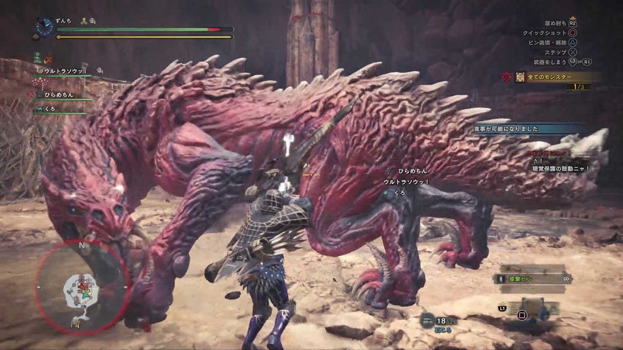 モンスターハンターワールド のんびりかりかり#532 ジョーガロンナナ 弓