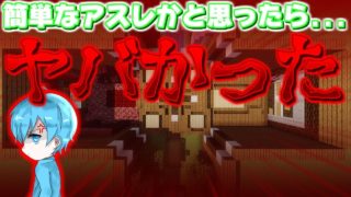 【マインクラフト】簡単なアスレかと思ったらド鬼畜だった...【I WOULD RUN】