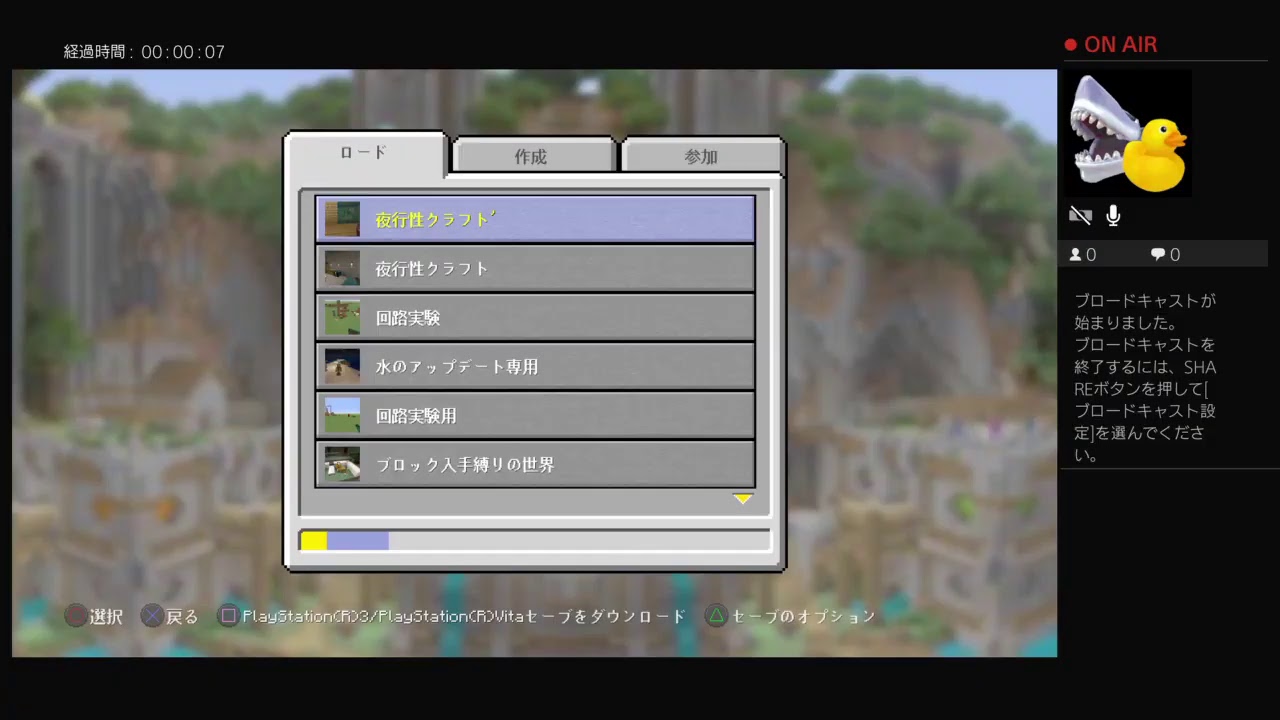 PS4版　夜行性縛りのマインクラフトpert112