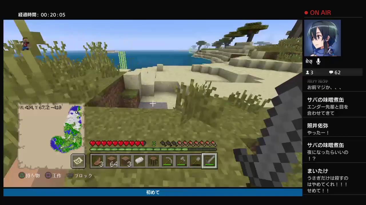 マインクラフト！