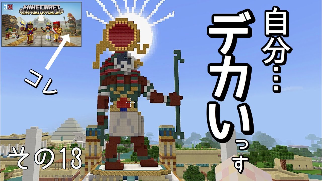 [マインクラフト]  byスイッチ おんクラ神話編13 今度は隣村の建物を覗きに行きます