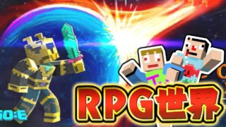 #1【マインクラフト】炎と氷の世界？！大冒険マップ！【統合版マイクラ】