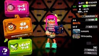 スプラトゥーン２ガチマッチ_ウデマエX_20190102