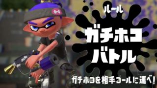 うつ病ゲーマーのスプラトゥーン2実況【今は試合数2つくらいの動画がちょうど良いのではないかと思ったので】