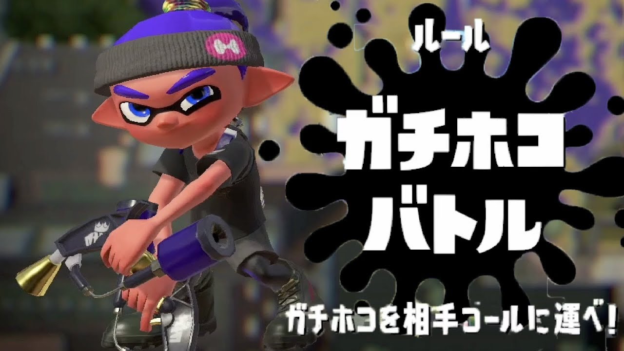 うつ病ゲーマーのスプラトゥーン2実況【今は試合数2つくらいの動画がちょうど良いのではないかと思ったので】