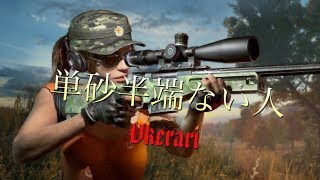 [PUBGモバイル] ヴィクトリースクリムふざけた実況