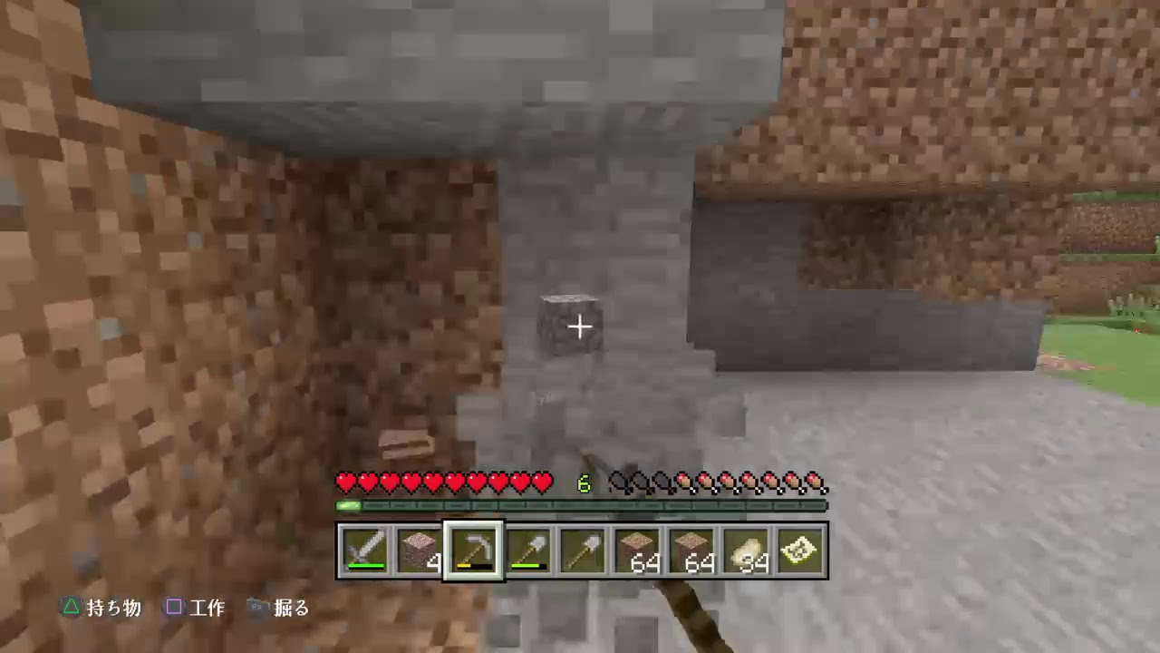 マインクラフト