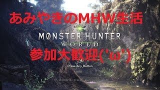 【MHW】マムタロトやるよー!!MHW10枠目!!（モンスターハンターワールド/PC鯖）
