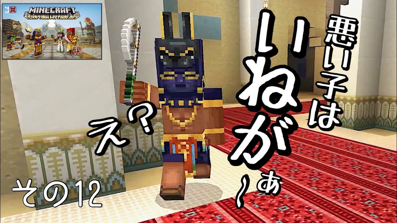 [マインクラフト] by スイッチ おんクラ神話編12 森の洋館を攻略します