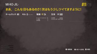 みこじるPS4 pro #34 PUBG ぱぶじー ドン勝つ4人でとりたいなー 女性実況LIVE