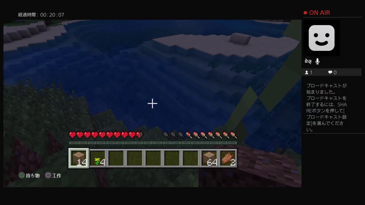 マインクラフト　メゾンたこ焼き　＃7 土地開発のおっさん【雑談配信】