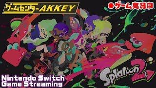 【NintendoSwitch】スプラトゥーン2 フェス[【仲間派】