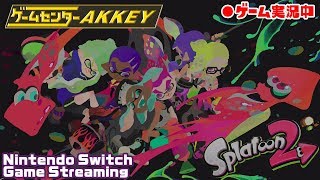 【NintendoSwitch】スプラトゥーン2 フェス[【仲間派】