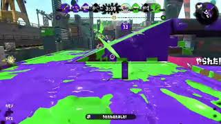 スプラトゥーン2　TNメンのキル集　#2