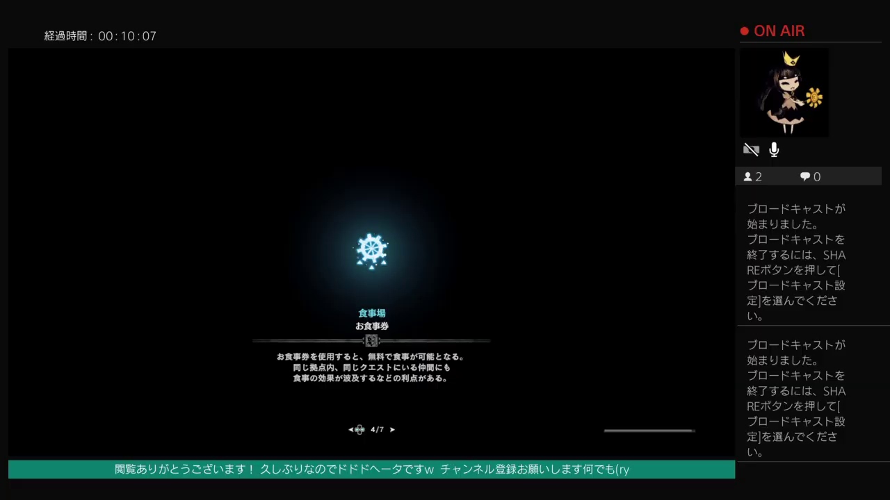 【MHW】リスナー参加形！ 素材集めします！【モンスターハンターワールド】