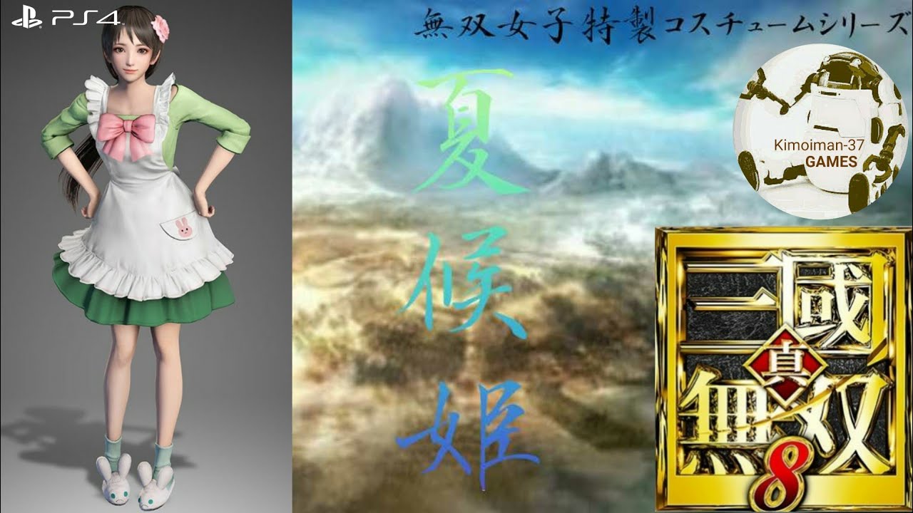 【真・三國無双8】無双女子特製コスチュームシリーズ 其の十一「夏候姫」(新妻風Ver.)