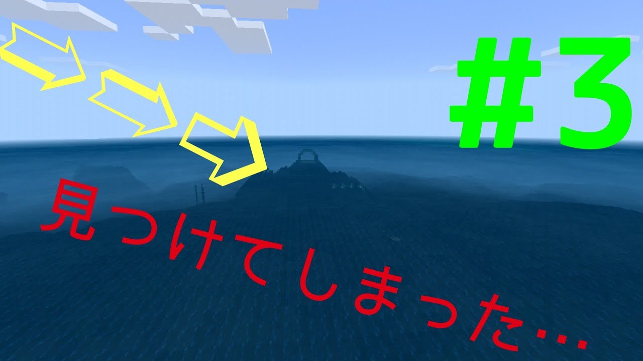 【マインクラフト】サジクラPart3 まさかの物を見つけてしまいました…