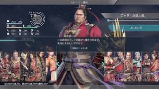 X箱でやる！真・三國無双8＃385《丁奉その1》