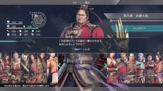 X箱でやる！真・三國無双8＃385《丁奉その1》