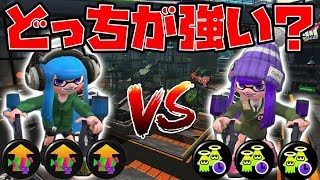 【スプラトゥーン2】どっちのギアの方が強い？マニュコラの最強ギア検証！