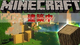 【マイクラ】ブランチマイニングゆっくりマインクラフト楽しむ建築準備(作業枠)