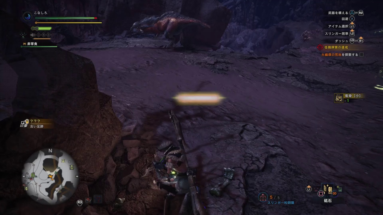 非常食と逝く！！モンスターハンターワールド