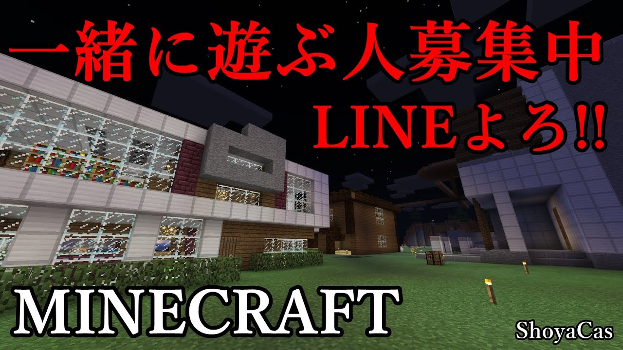 マインクラフト紹介します！！【一緒にやる人募集中】