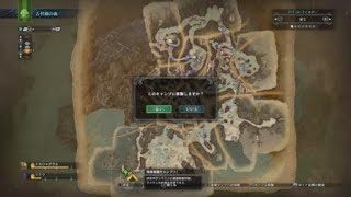 モンスターハンター：ワールド　キャンプ地探しとクルルヤックと独り言w