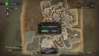 モンスターハンター：ワールド　キャンプ地探しとクルルヤックと独り言w