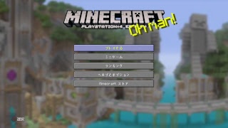 [マインクラフト]参加アリ強弱問いません！初見さんも歓迎　ちょこっとマイクラ